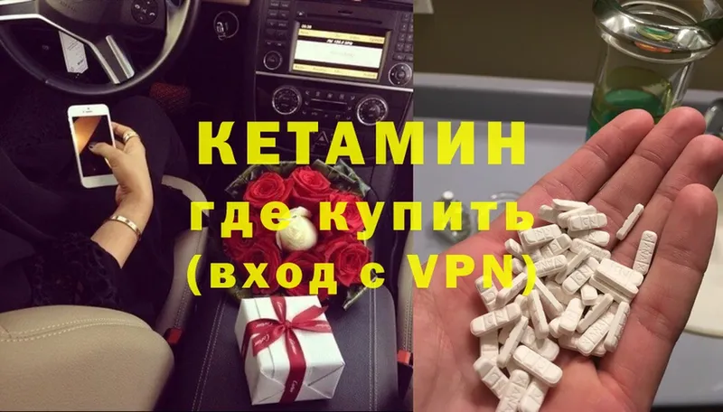 закладка  Грозный  КЕТАМИН VHQ 