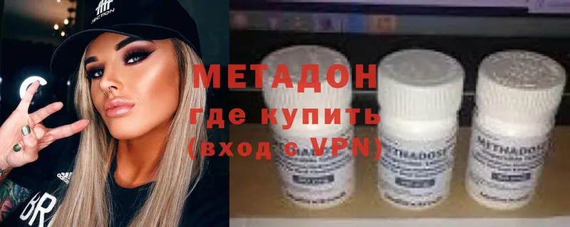 Метадон methadone  Грозный 